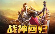 传奇sf发布网新服-2025年度最新开传奇私发服发布网!