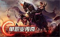 热血传奇sf修仙渡劫血量加成真相！老玩家实测三大逆天改命法则