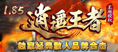 新开的传奇-2025年度最新中变传奇SF发布站!